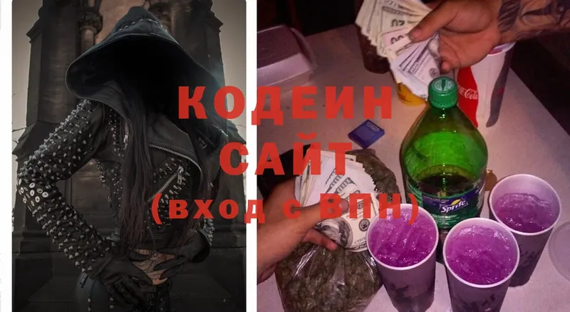 наркота  Данков  Кодеин Purple Drank 